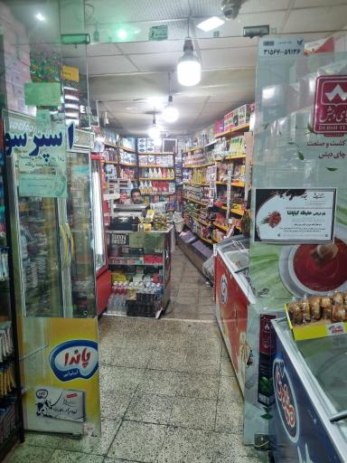 عکس سوپرمارکت ماهان