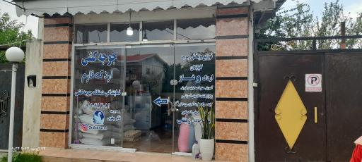 عکس جوجه کشی اردک فارم