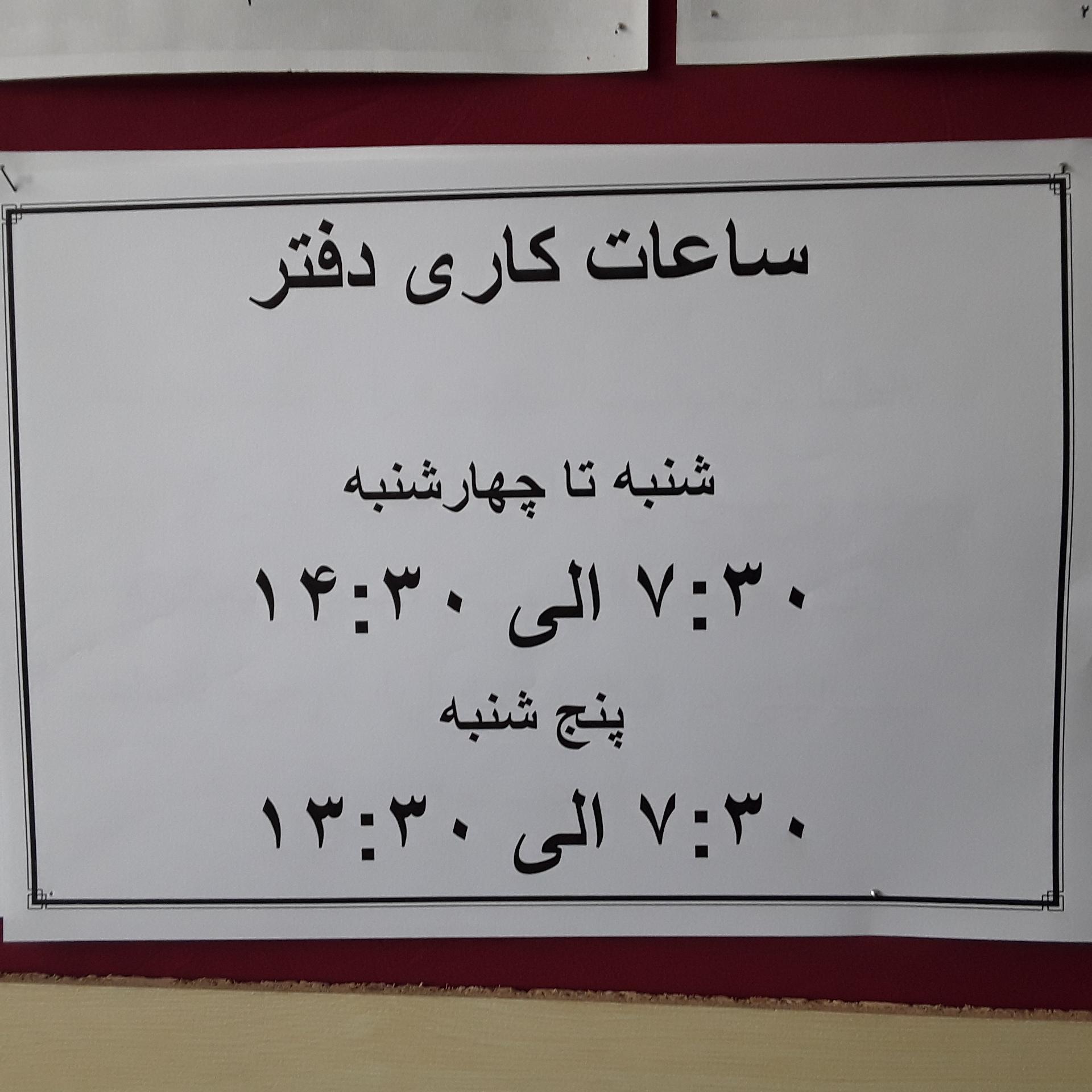 عکس دفتر خدمات الکترونیک قضایی مفتح