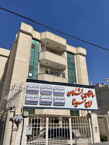 مطب خانم دکتر سارا رجایی