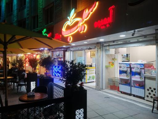 عکس آبمیوه بستنی سیب