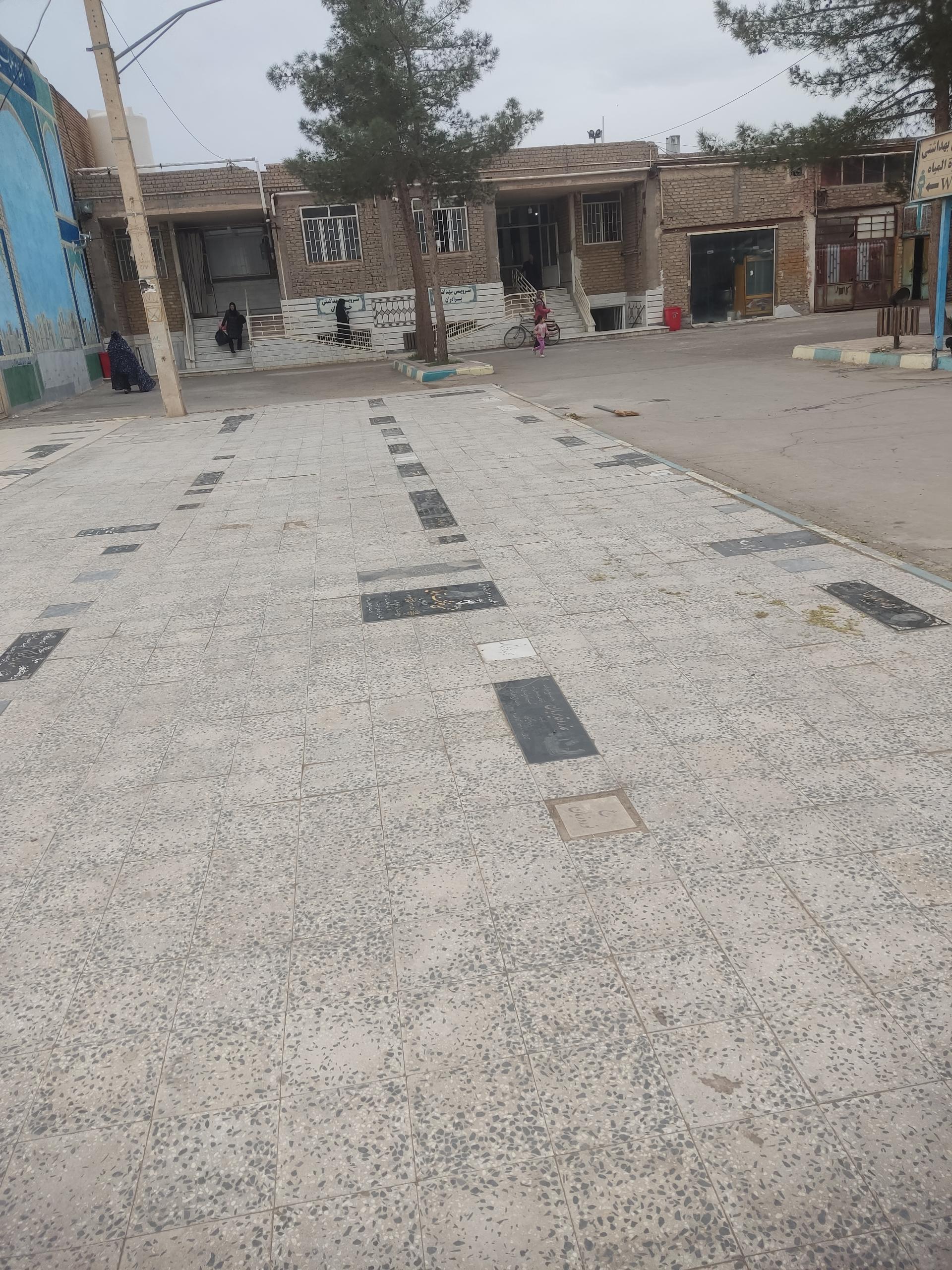 عکس سرویس بهداشتی