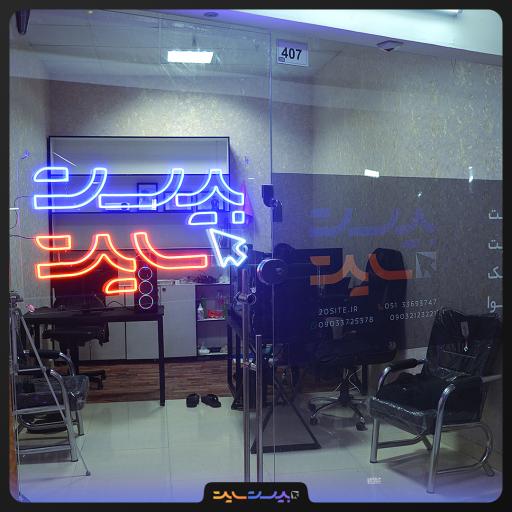 عکس طراحی سایت و سئو بیست سایت