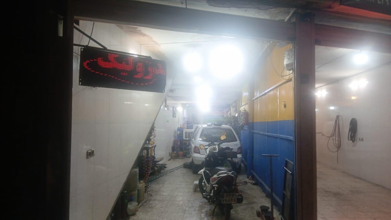 عکس مجموعه خدماتی هیدرولیک علی