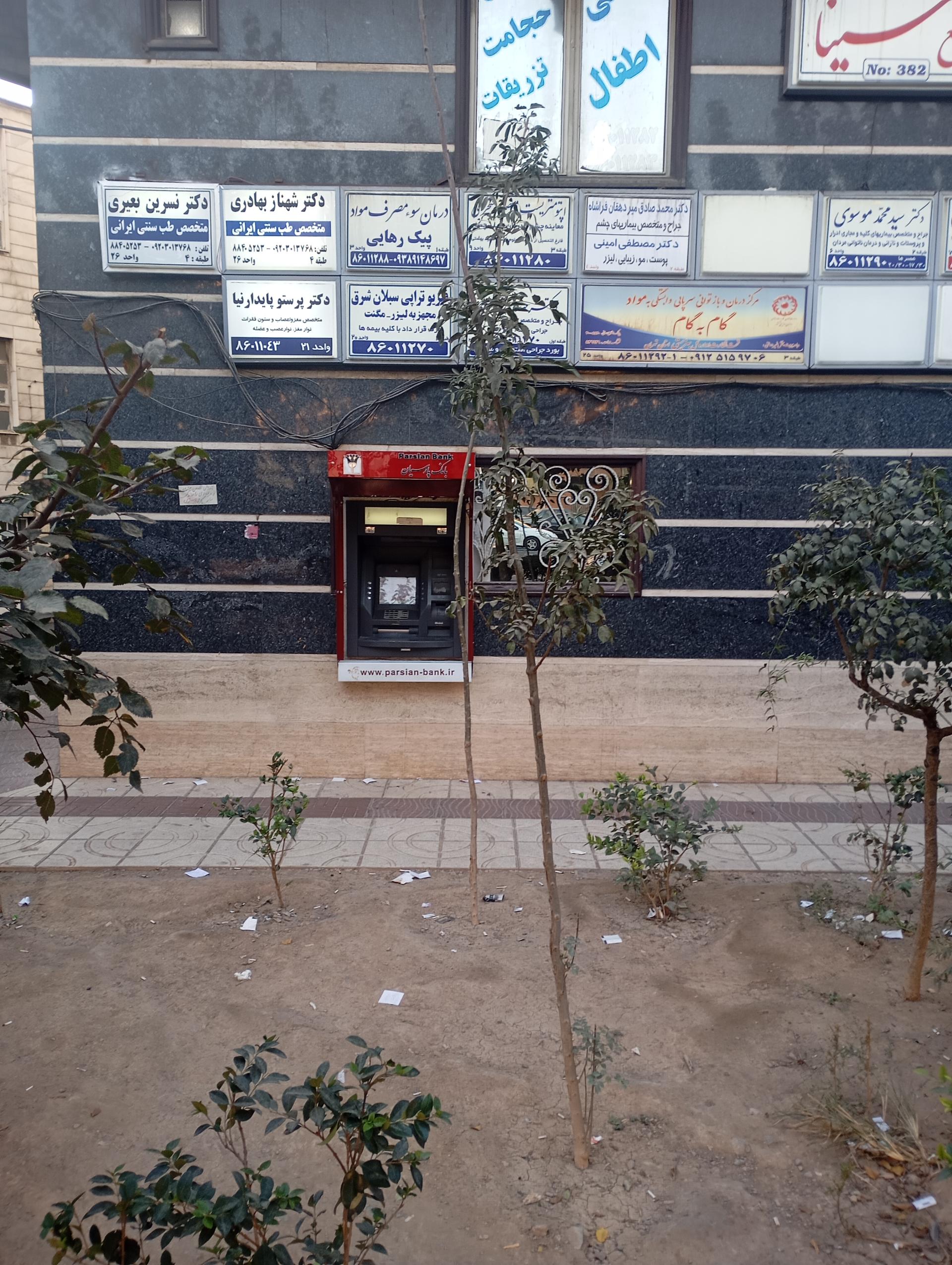 عکس خودپرداز