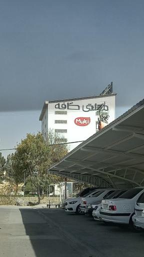عکس کارخانه صنایع قهوه مولتی کافه