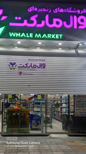 عکس وال مارکت