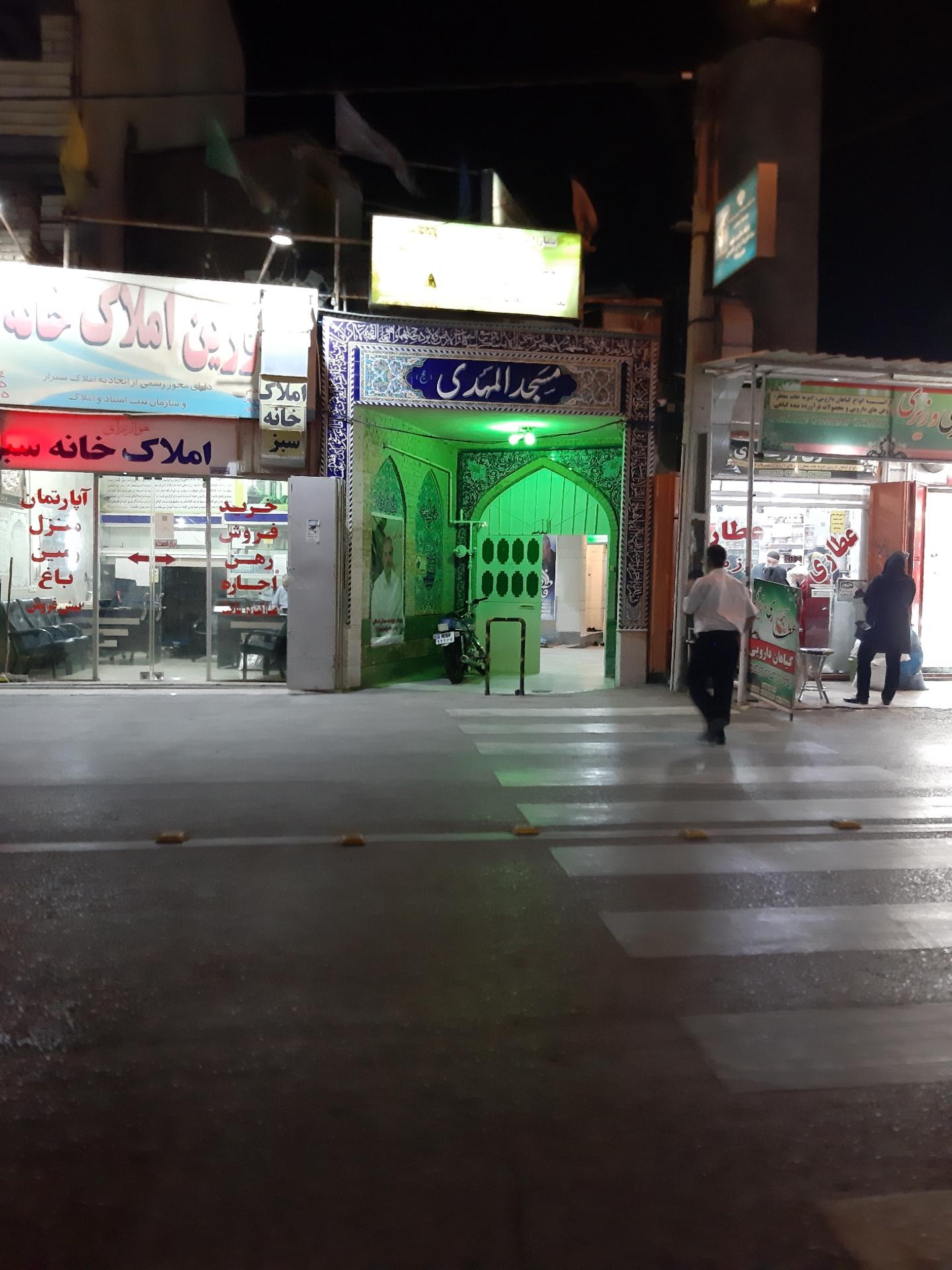 عکس مسجد المهدی (عج)