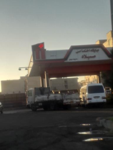 عکس پمپ بنزین میلاد