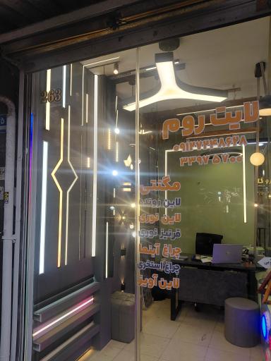 عکس فروشگاه لایت روم 