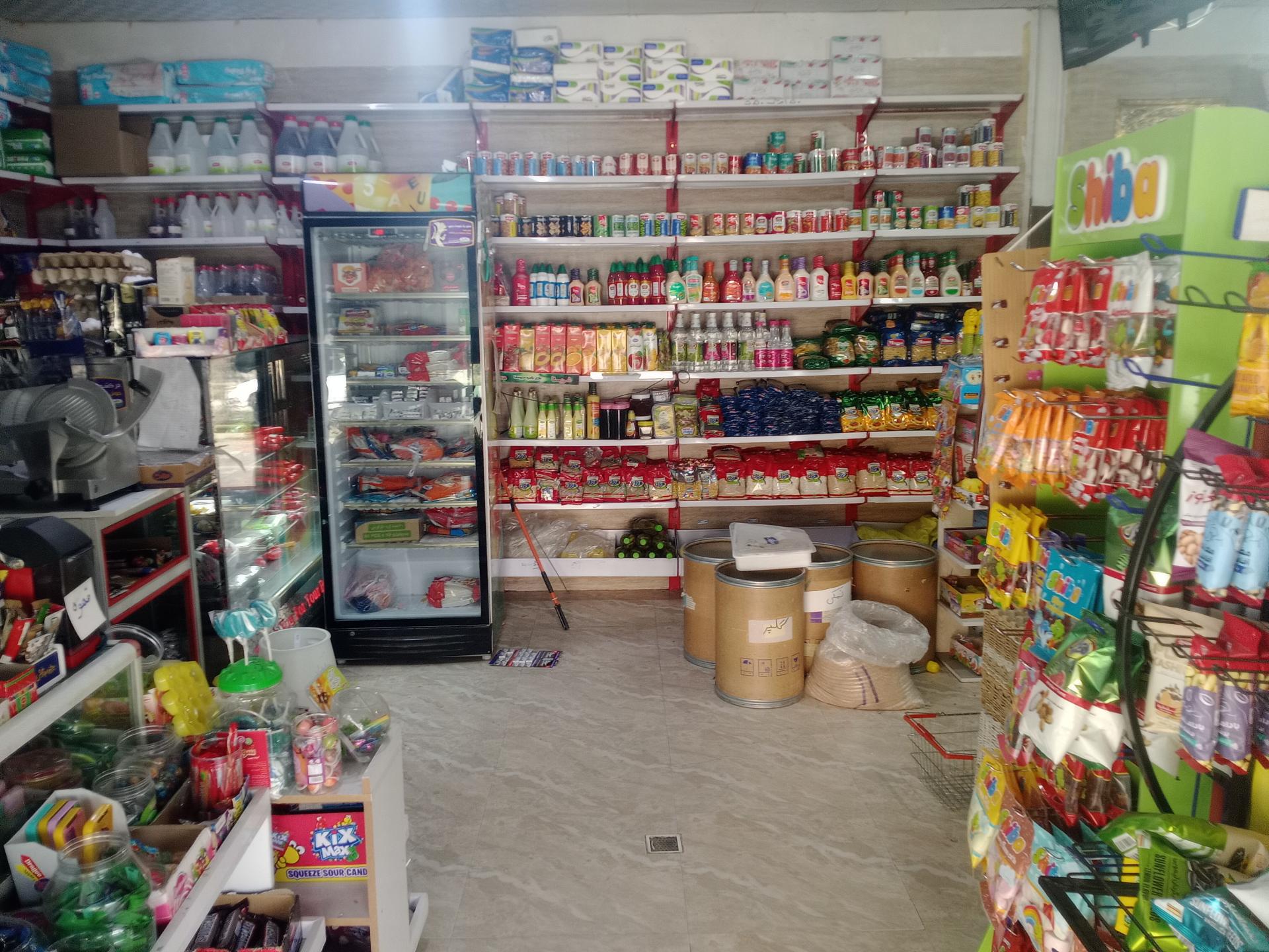 عکس سوپر مارکت گل نرگس