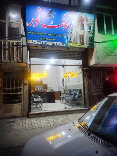 عکس املاک نور
