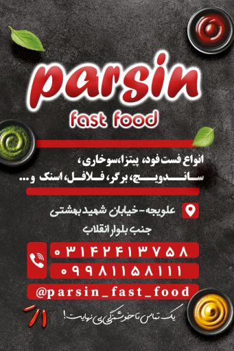 عکس پارسین فود