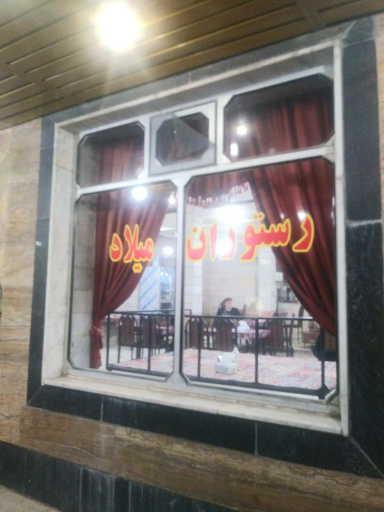 عکس رستوران میلاد رحیم