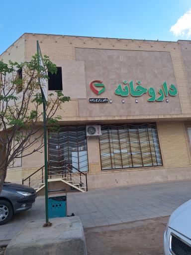 عکس داروخانه دکتر زارع زاده 