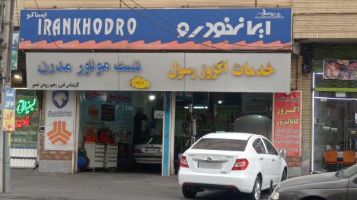 عکس تست موتور مدرن 