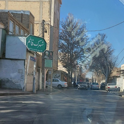 عکس شهرک قائم