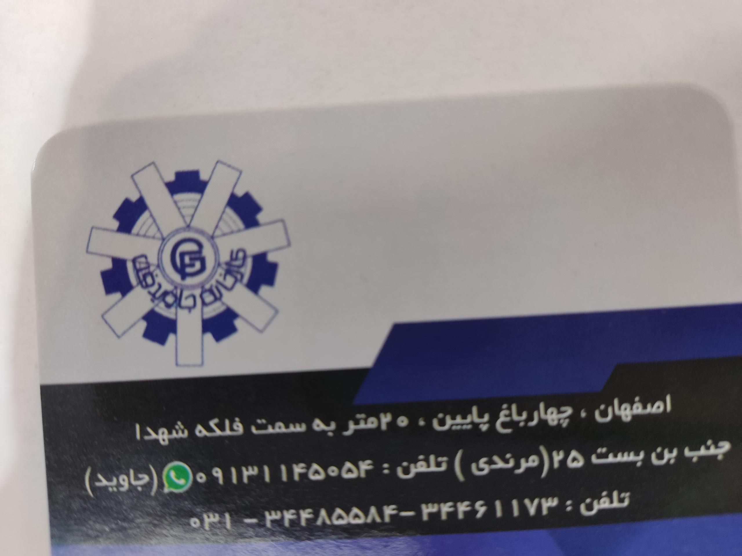 عکس هواکش جاوید فن