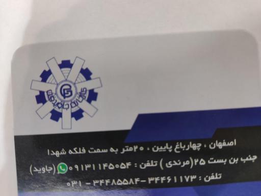 عکس هواکش جاوید فن