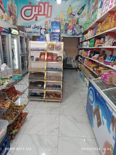 عکس هایپر مارکت رادین