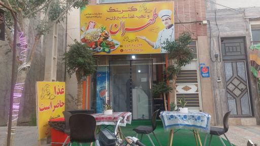 کترینگ و تهیه غذای بیرون بر طهران