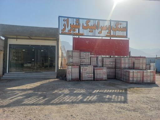 عکس سنگ و سرامیک شیراز