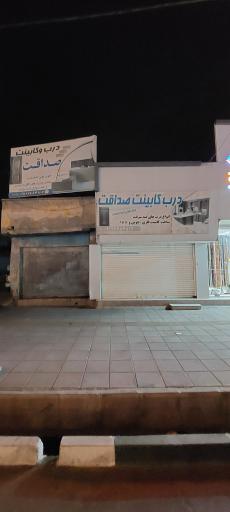 عکس درب کابینت صداقت