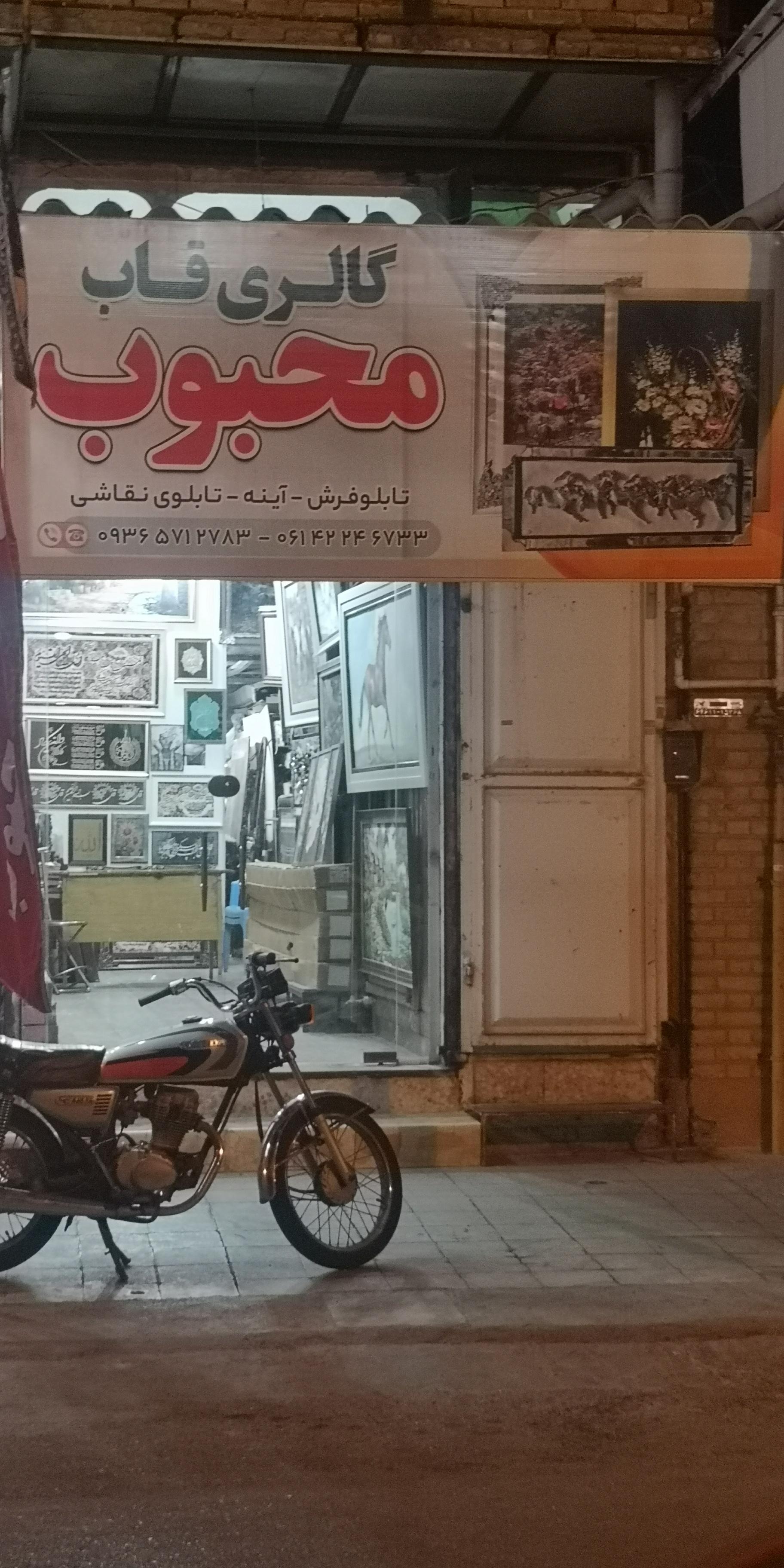 عکس گالری قاب محبوب