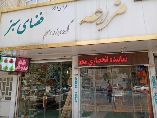 کالای کشاورزی مزرعه