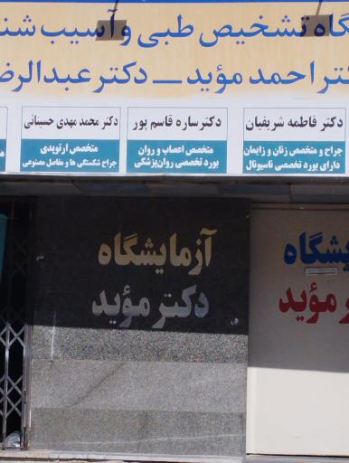 عکس دکتر ساره قاسم پور متخصص اعصاب و روان