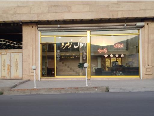 عکس املاک زمرد