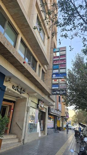 مطب دکتر ندا حکیمیان 