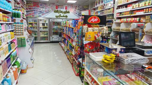 عکس هایپرمارکت جنابی