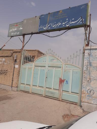 عکس دبیرستان شهید غلامرضا امیری 