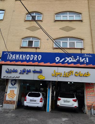 عکس تست موتور مدرن 