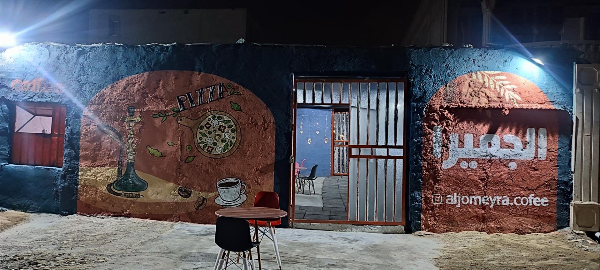 عکس کافه فست فود الجمیرا