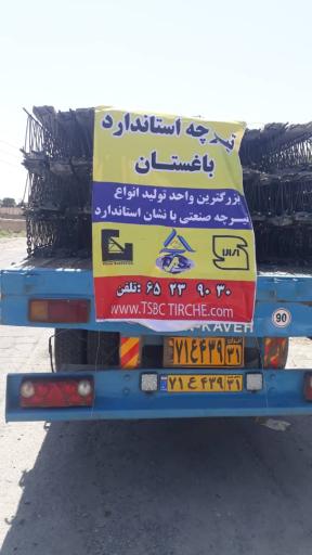 عکس تیرچه سازان باغستان 