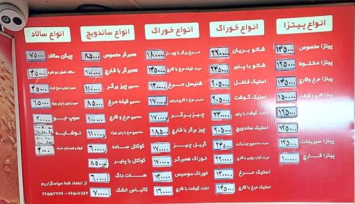 عکس پیتزا تک