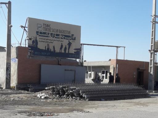 عکس تیرچه سازان باغستان 