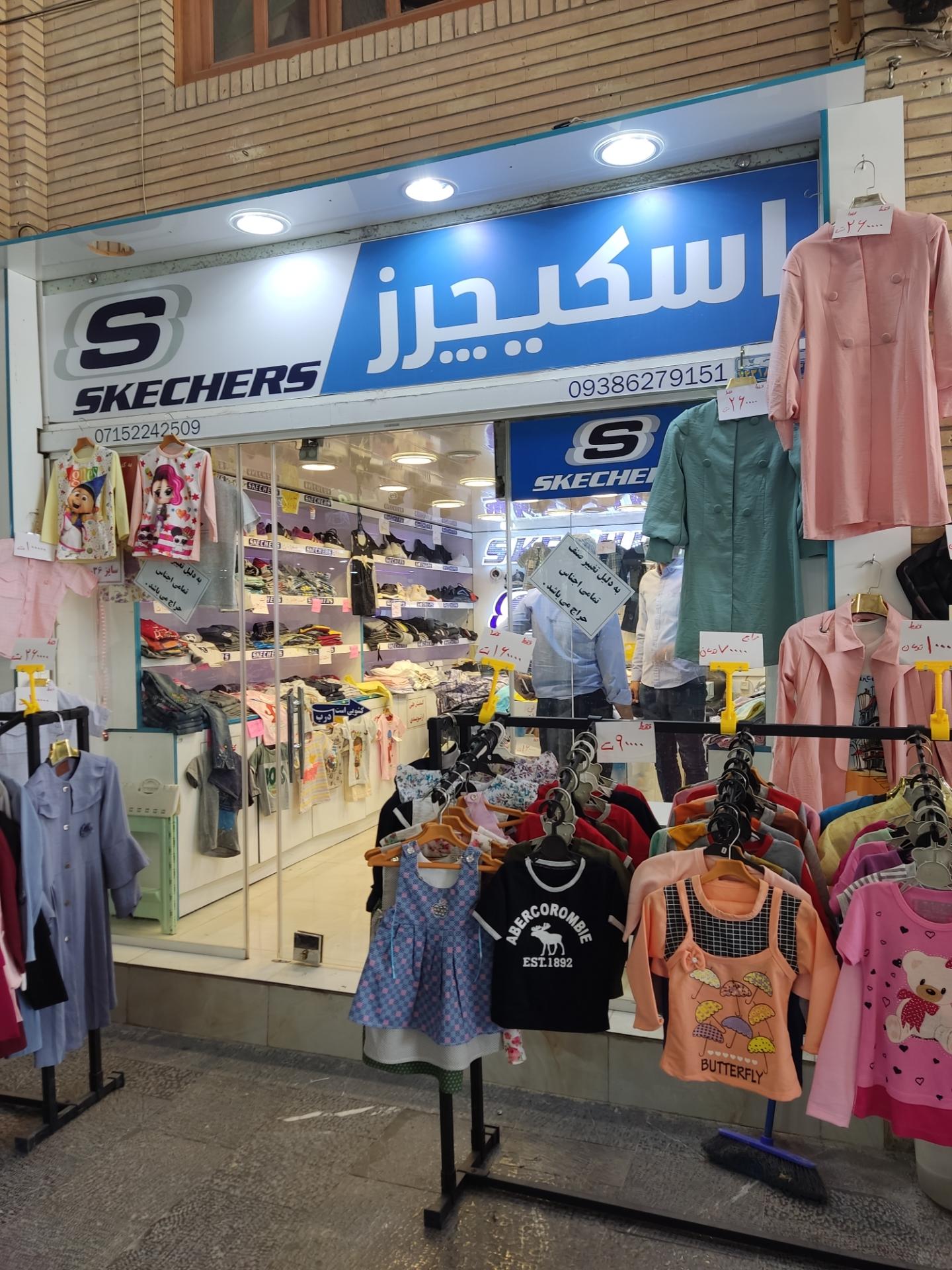 عکس اسکیچرز