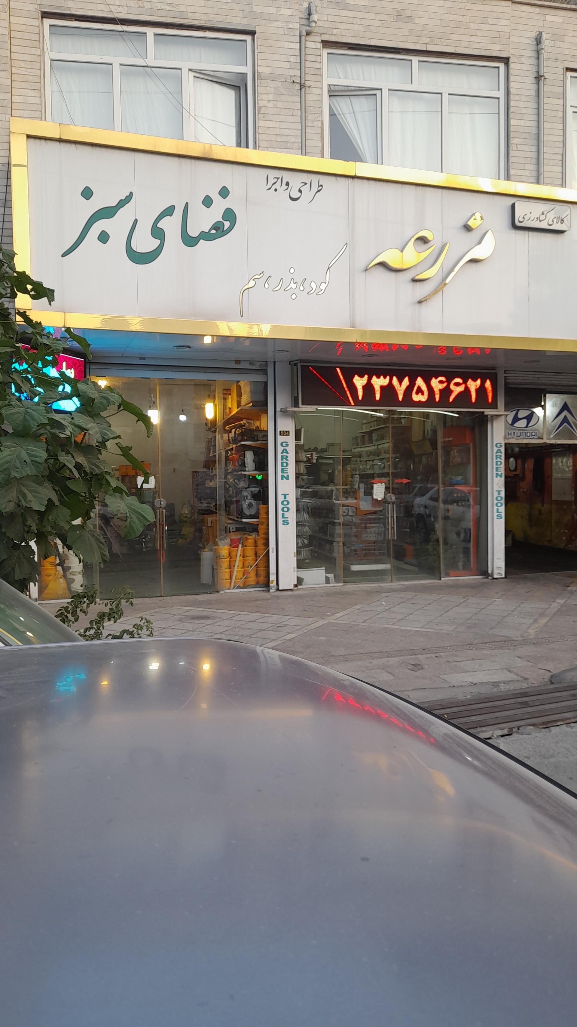 عکس کالای کشاورزی مزرعه