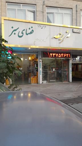 عکس کالای کشاورزی مزرعه