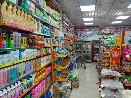 عکس هایپرمارکت جنابی