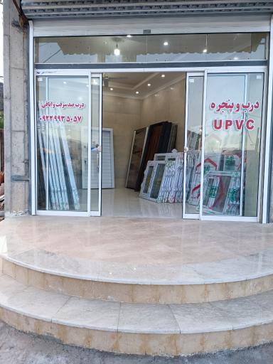 عکس فروشگاه درب و پنجره رضا 