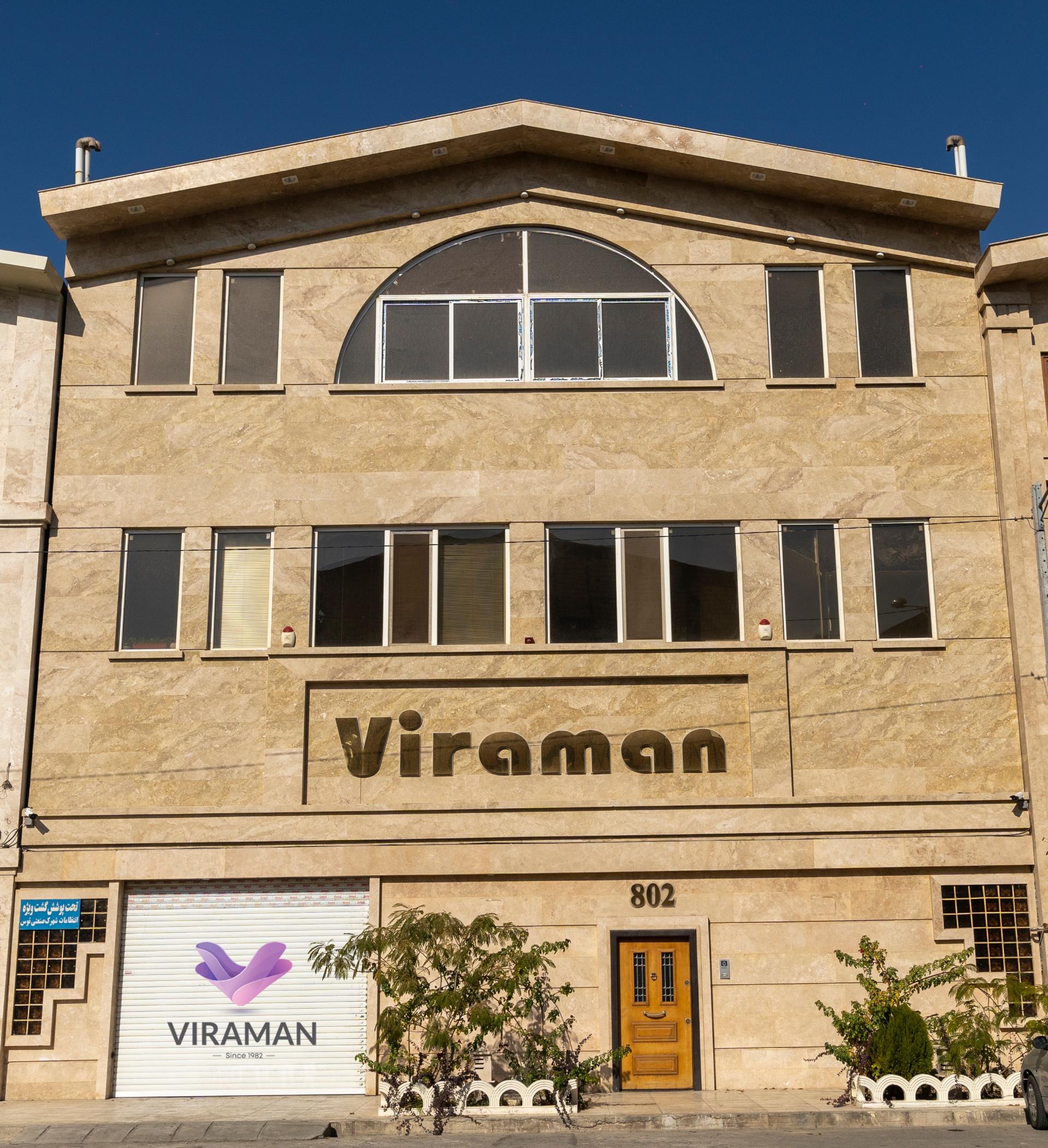 عکس ویرامان