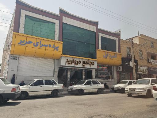 عکس مجتمع مروارید