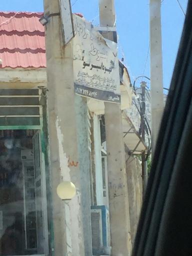 عکس قهوه اسپرسو بلوط