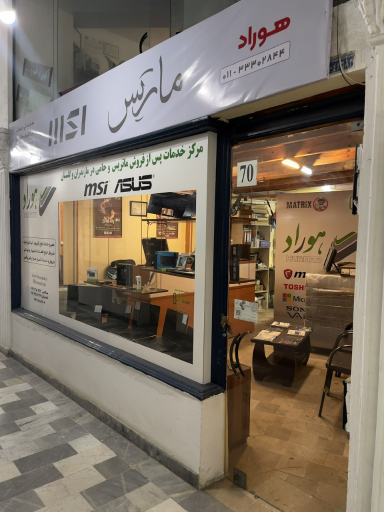 عکس مرکز خدمات انفورماتیک هوراد