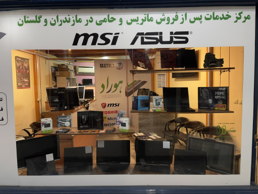 عکس مرکز خدمات انفورماتیک هوراد