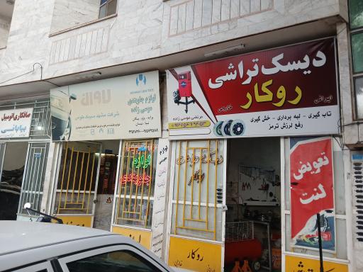 عکس جلوبندی